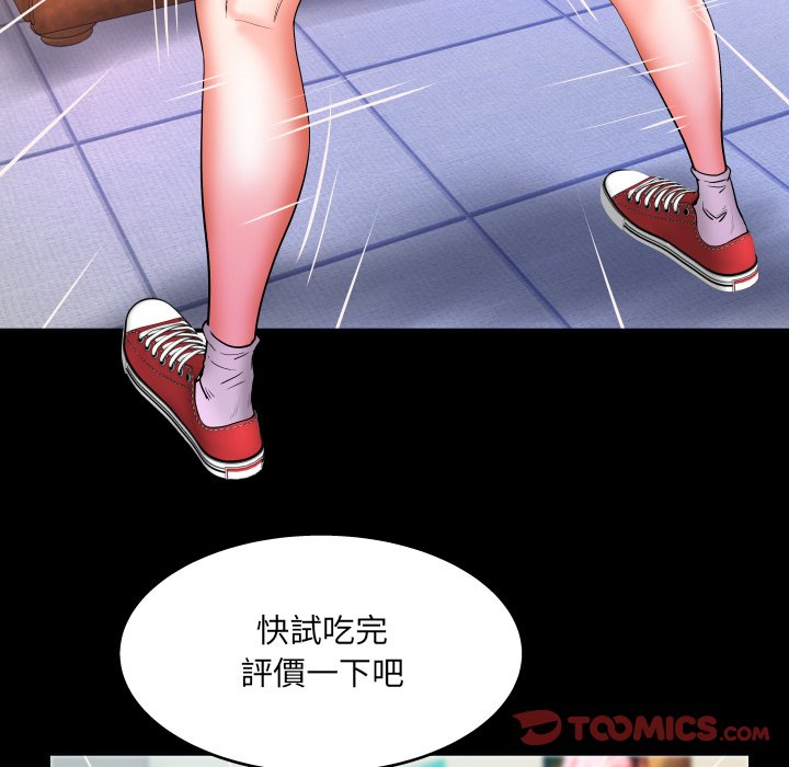 嬸嬸 第48章 第58页