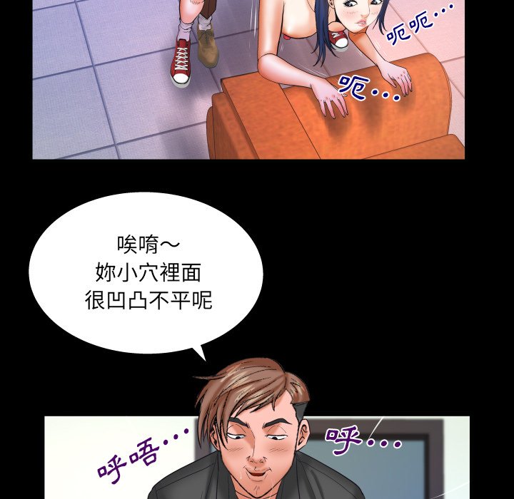 嬸嬸 第48章 第65页