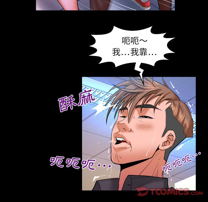 嬸嬸 第48章 第70页