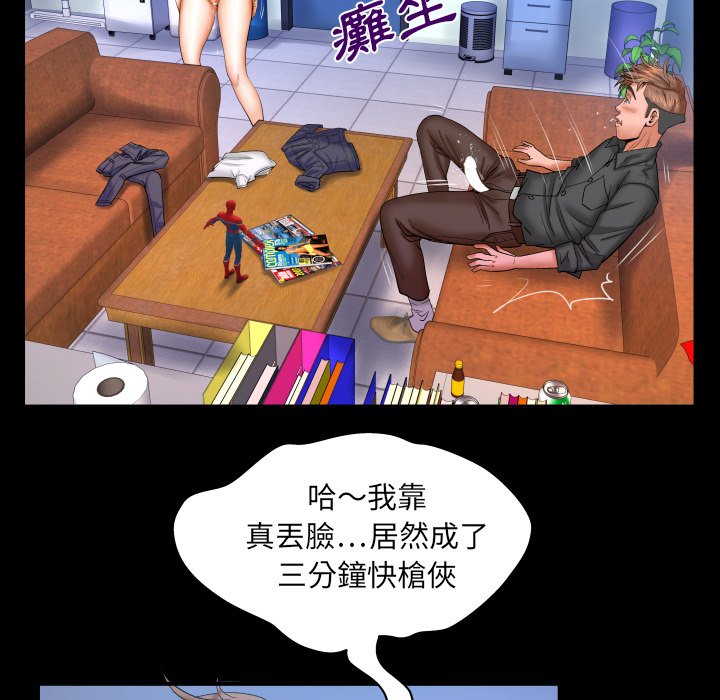 嬸嬸 第48章 第73页