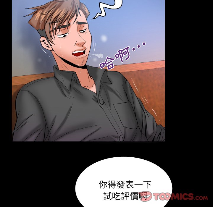 嬸嬸 第48章 第74页