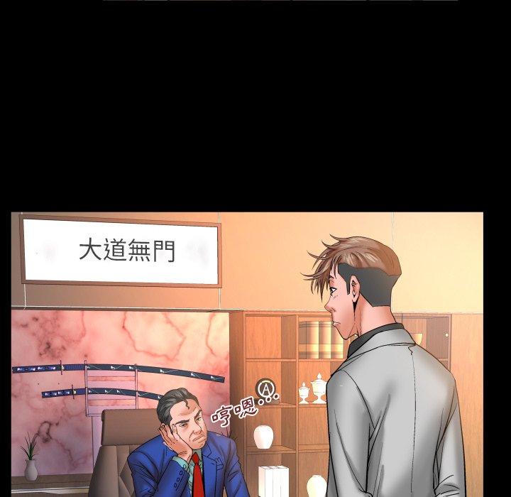 嬸嬸 第48章 第79页