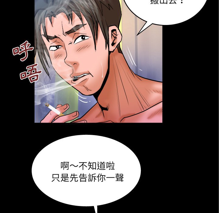 嬸嬸 第49章 第59页