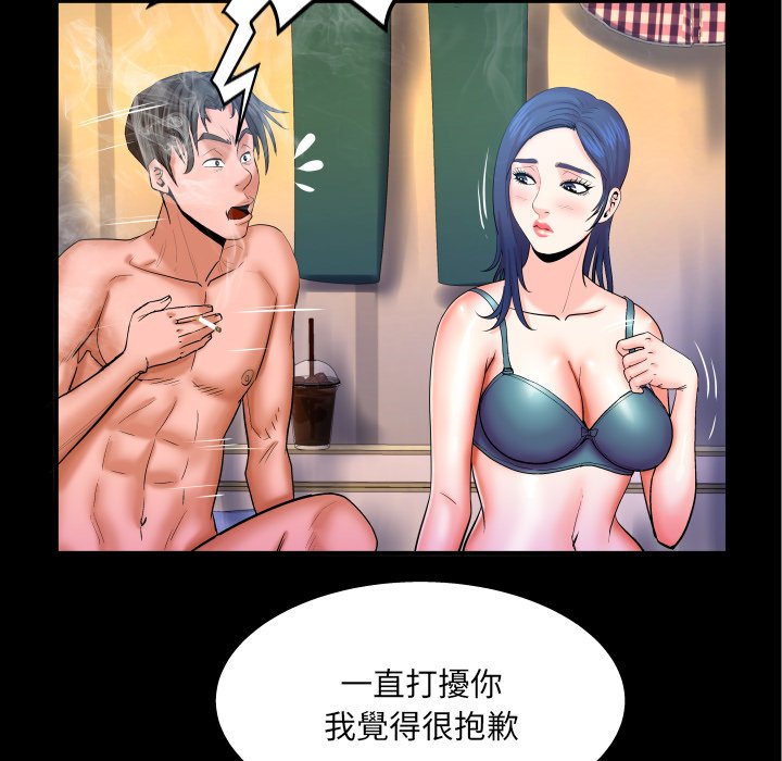 嬸嬸 第49章 第56页