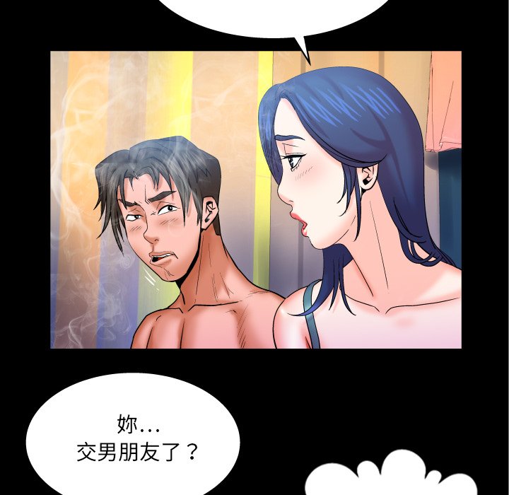 嬸嬸 第49章 第57页