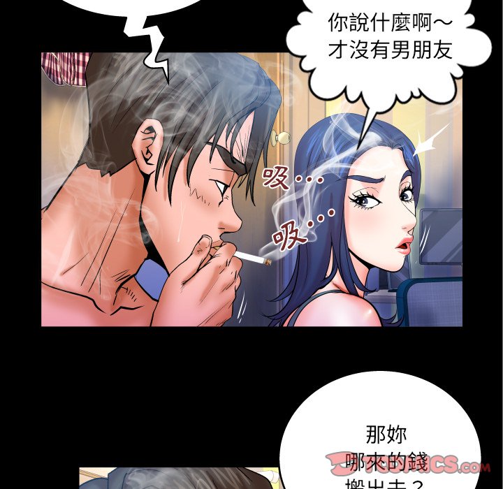 嬸嬸 第49章 第58页