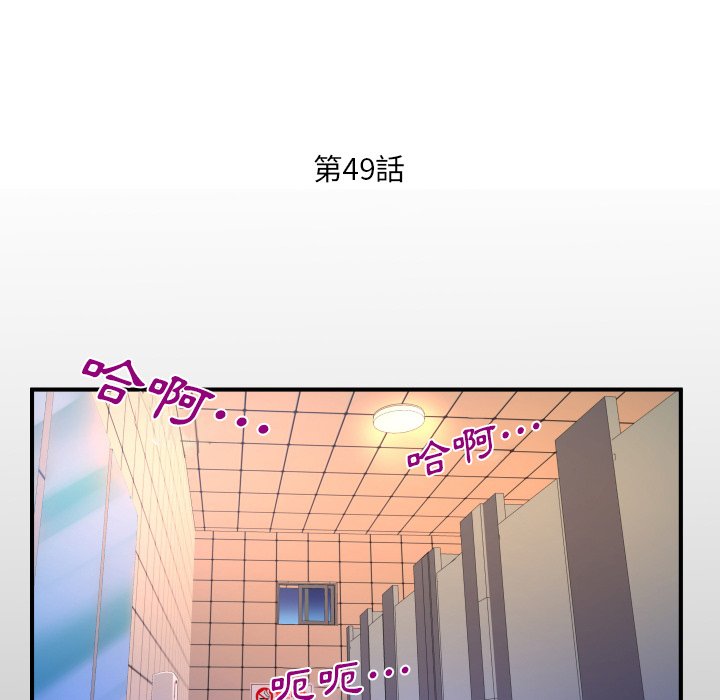 嬸嬸 第49章 第5页