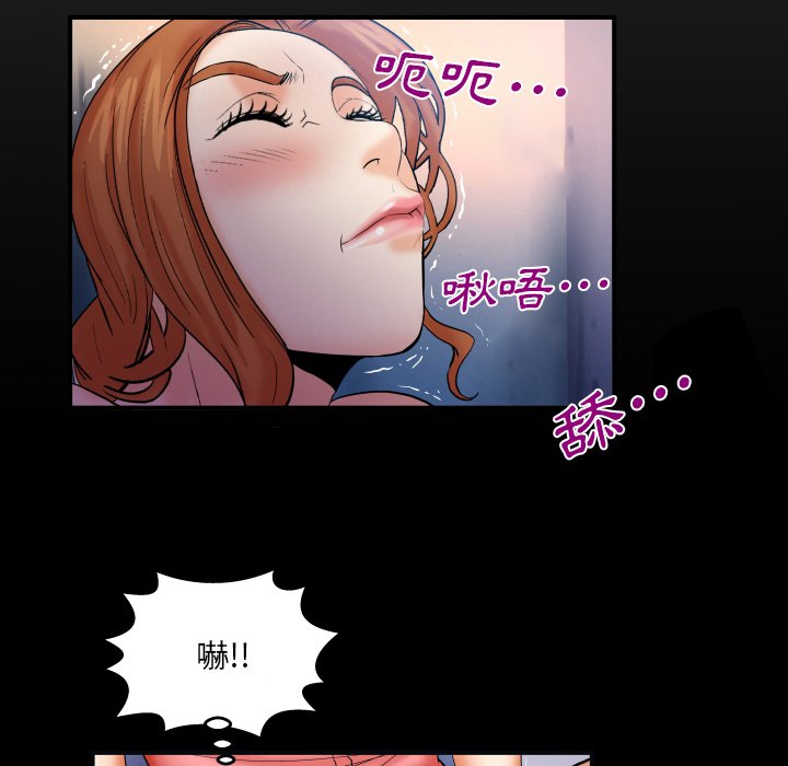 嬸嬸 第49章 第8页
