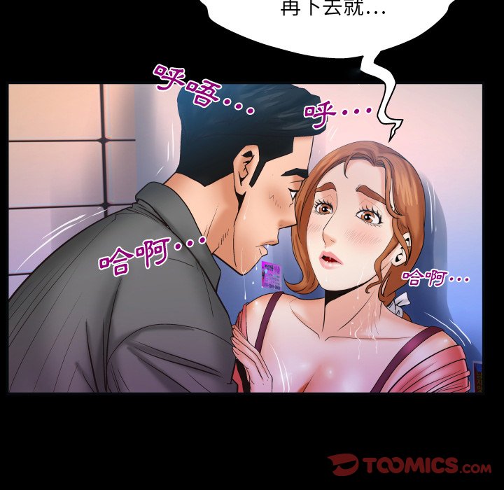 嬸嬸 第49章 第14页