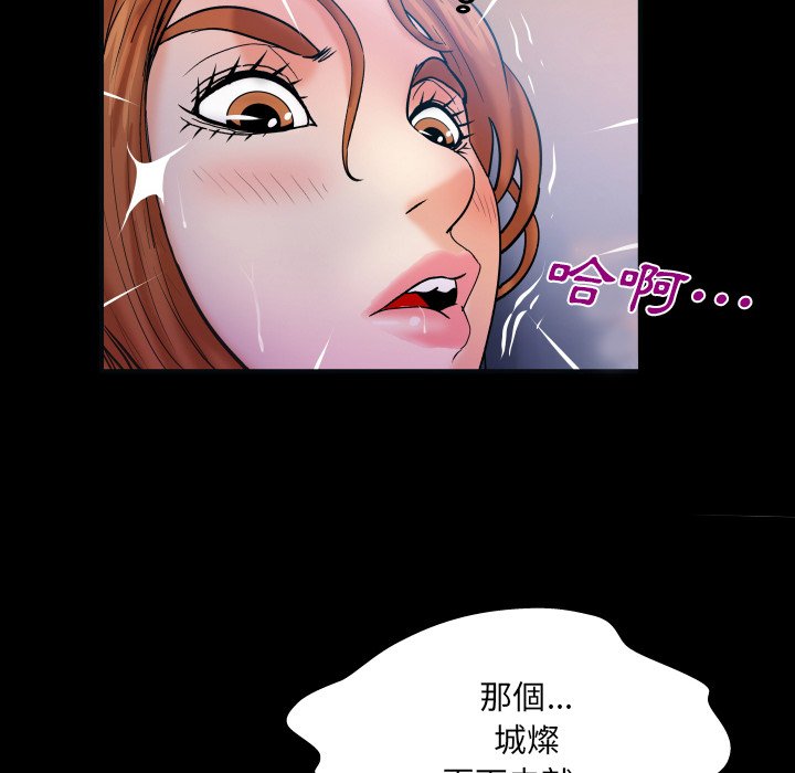 嬸嬸 第49章 第13页
