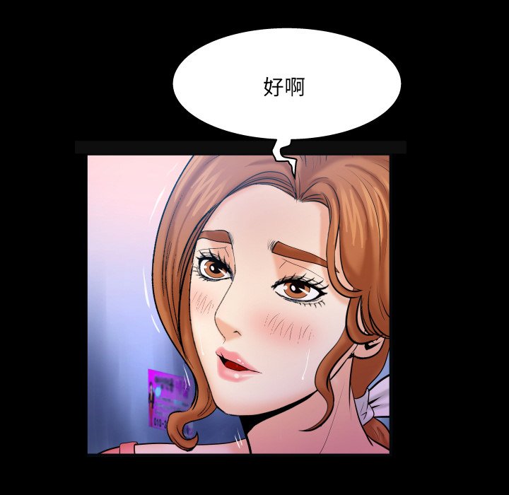 嬸嬸 第49章 第16页
