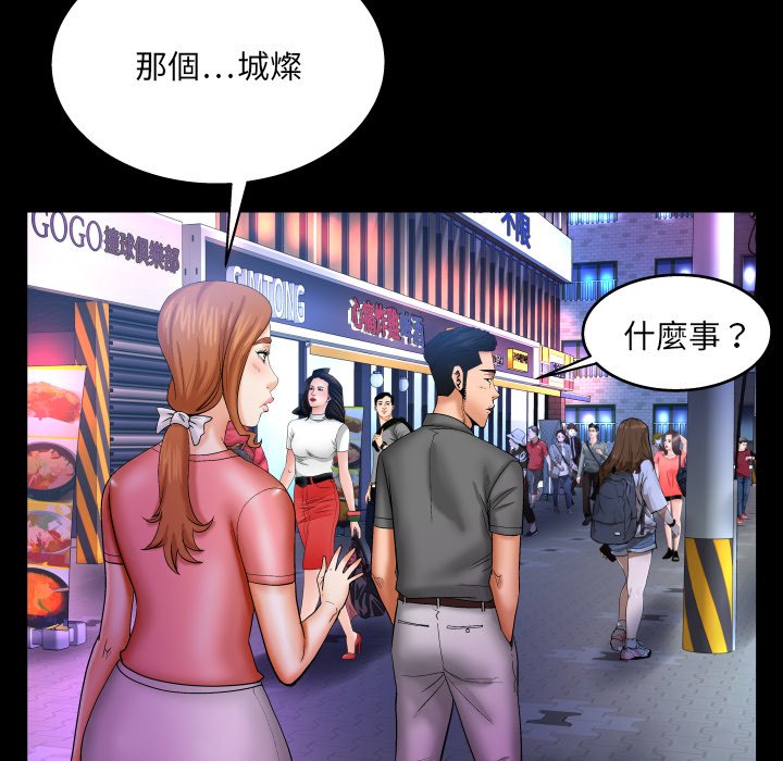 嬸嬸 第49章 第20页