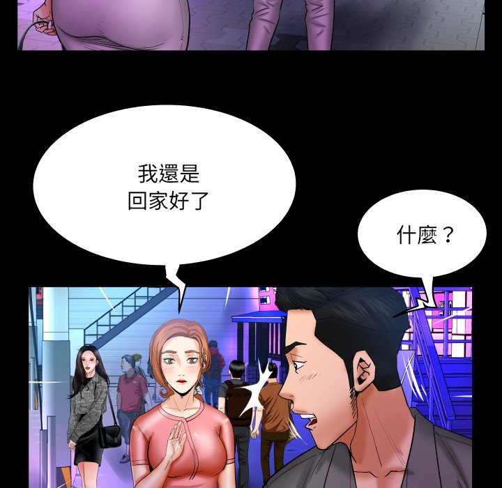 嬸嬸 第49章 第21页