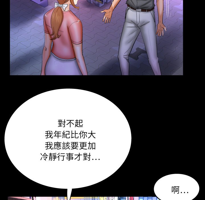 嬸嬸 第49章 第23页
