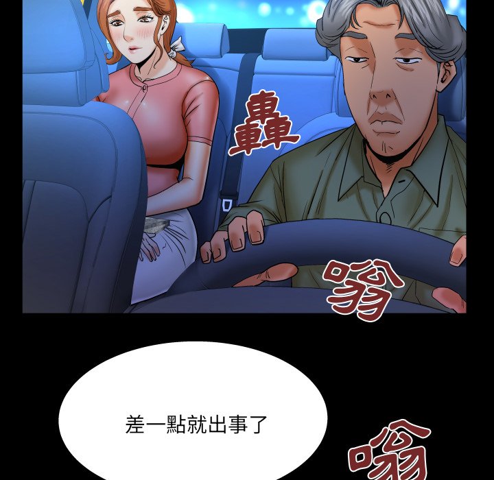 嬸嬸 第49章 第28页