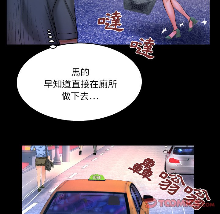 嬸嬸 第49章 第26页