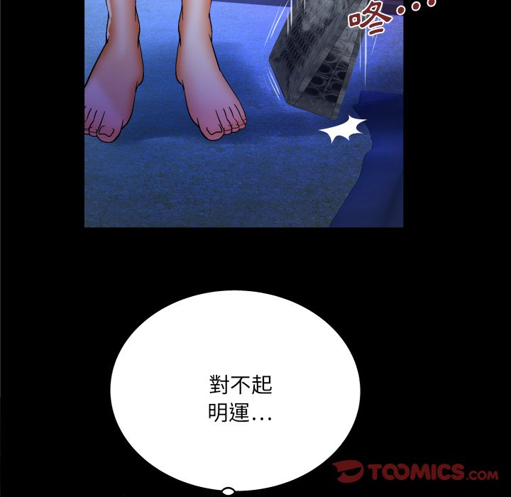 嬸嬸 第49章 第38页
