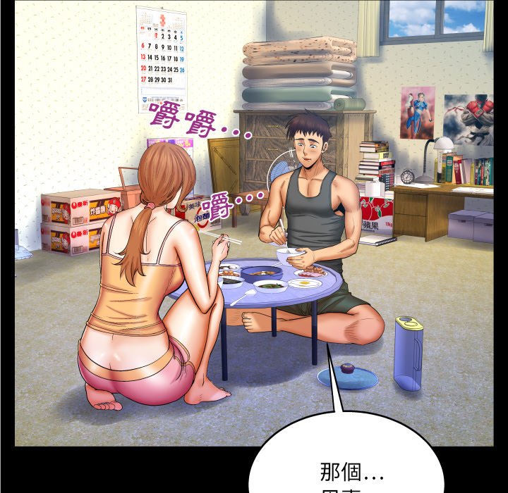 嬸嬸 第49章 第65页