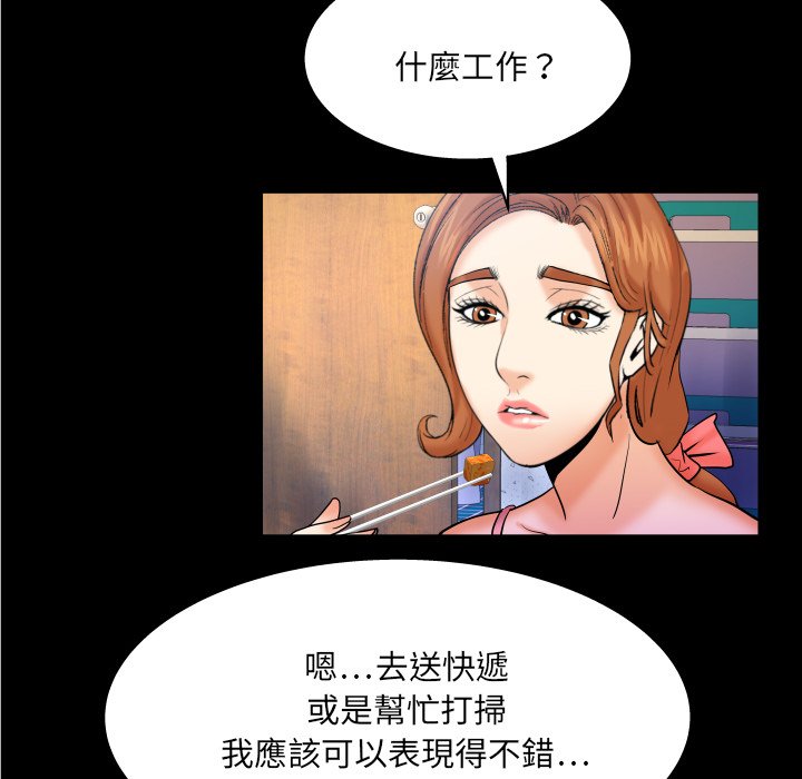 嬸嬸 第49章 第68页