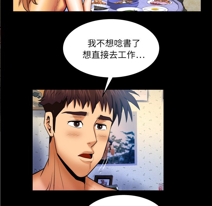 嬸嬸 第49章 第67页
