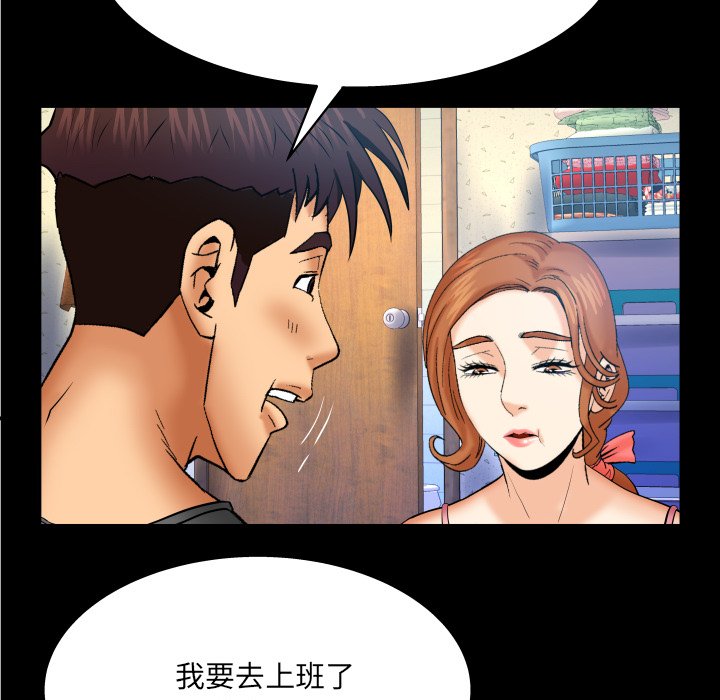 嬸嬸 第49章 第69页