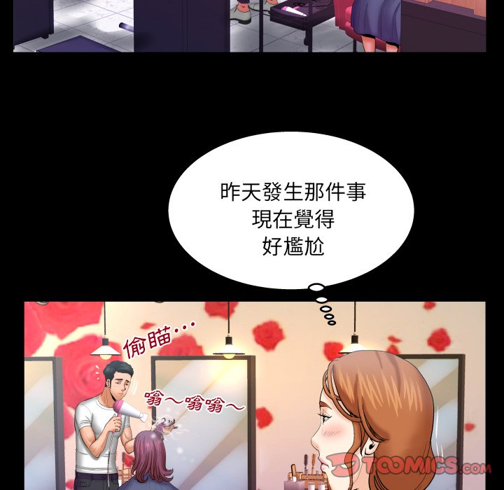 嬸嬸 第49章 第74页