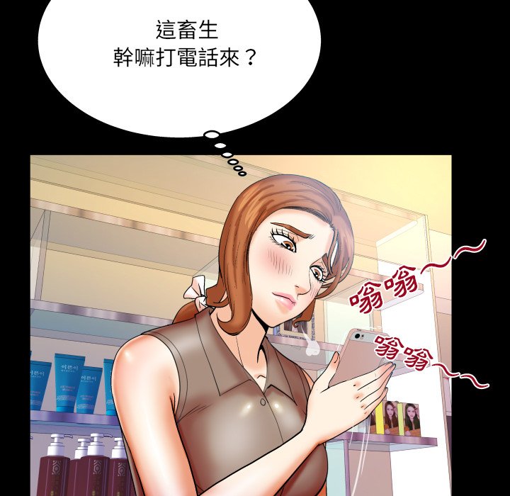 嬸嬸 第49章 第77页