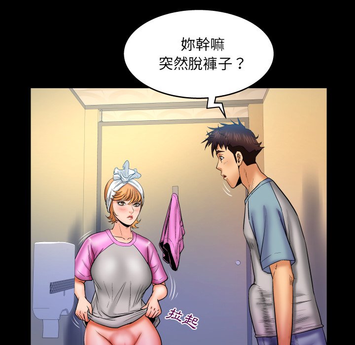 嬸嬸 第56章 第68页