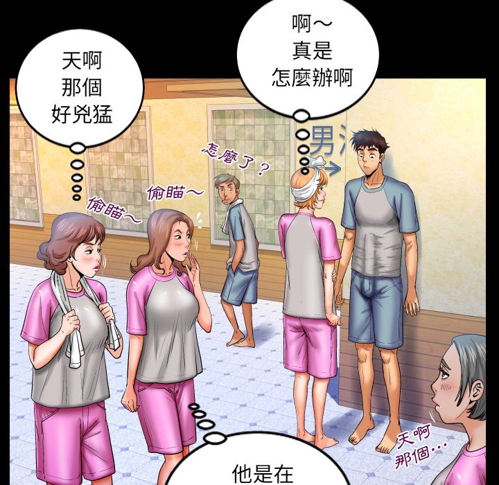 嬸嬸 第56章 第59页
