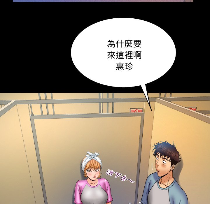 嬸嬸 第56章 第64页