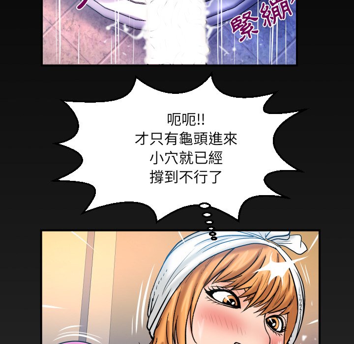 嬸嬸 第56章 第80页
