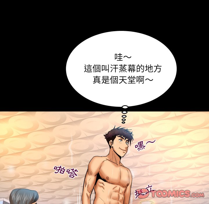 嬸嬸 第56章 第50页