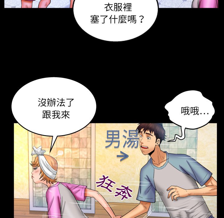 嬸嬸 第56章 第60页