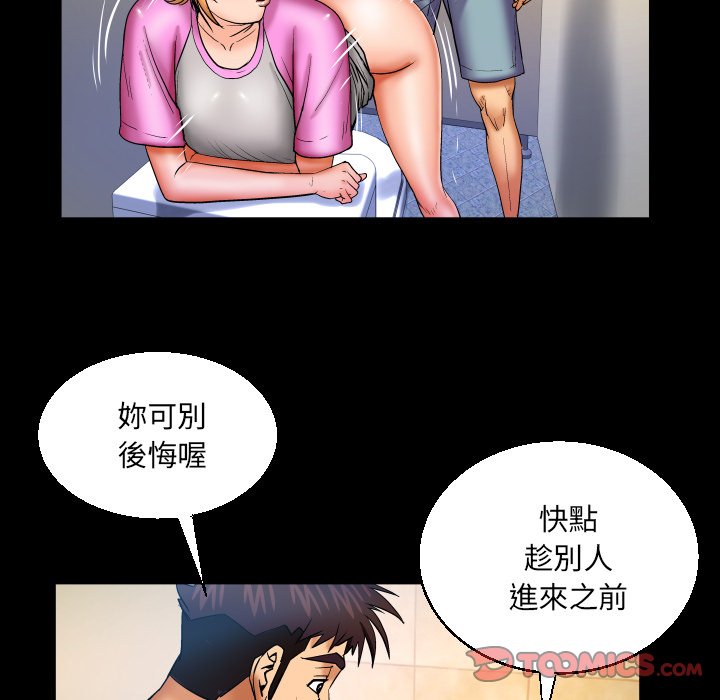 嬸嬸 第56章 第70页