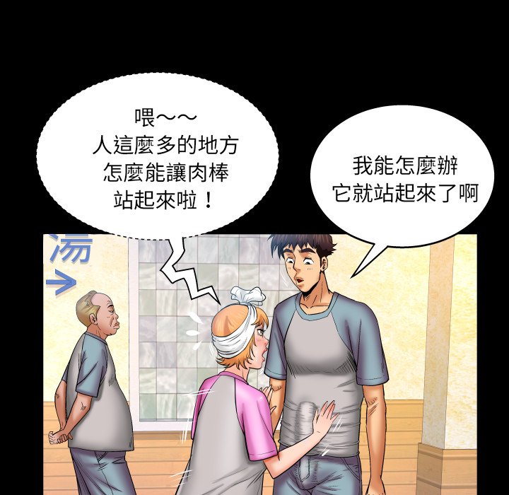 嬸嬸 第56章 第56页