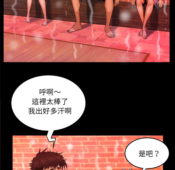 嬸嬸 第56章 第15页