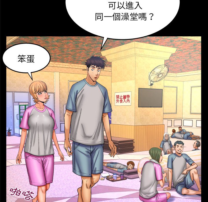 嬸嬸 第56章 第9页