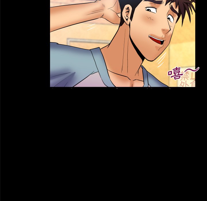 嬸嬸 第56章 第12页