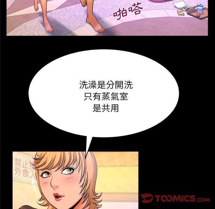 嬸嬸 第56章 第10页