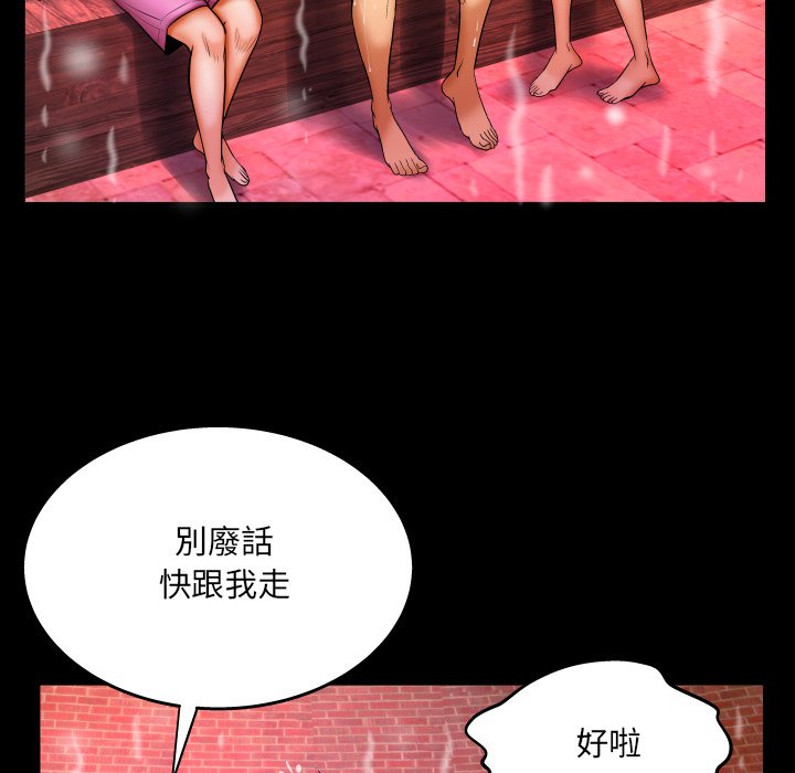 嬸嬸 第56章 第23页