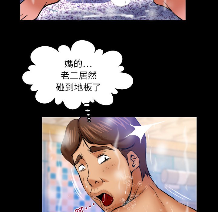 嬸嬸 第56章 第37页