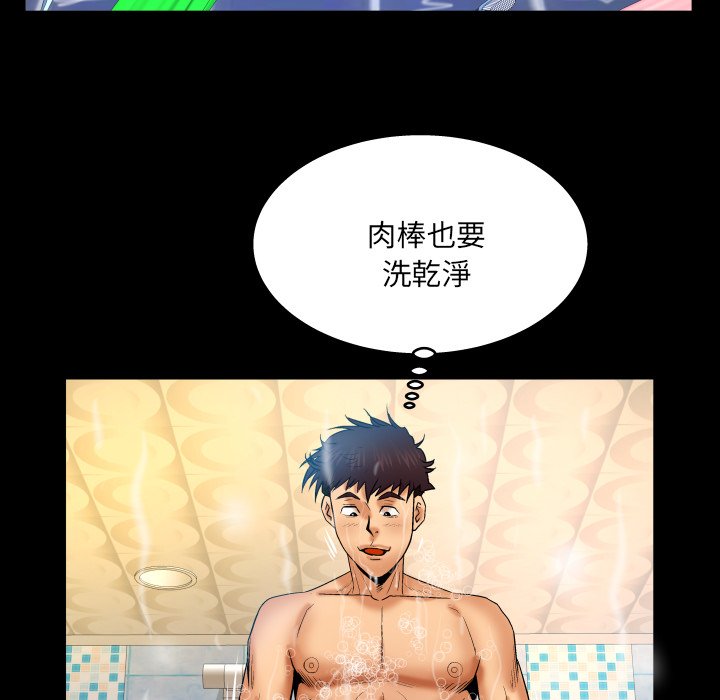 嬸嬸 第56章 第21页