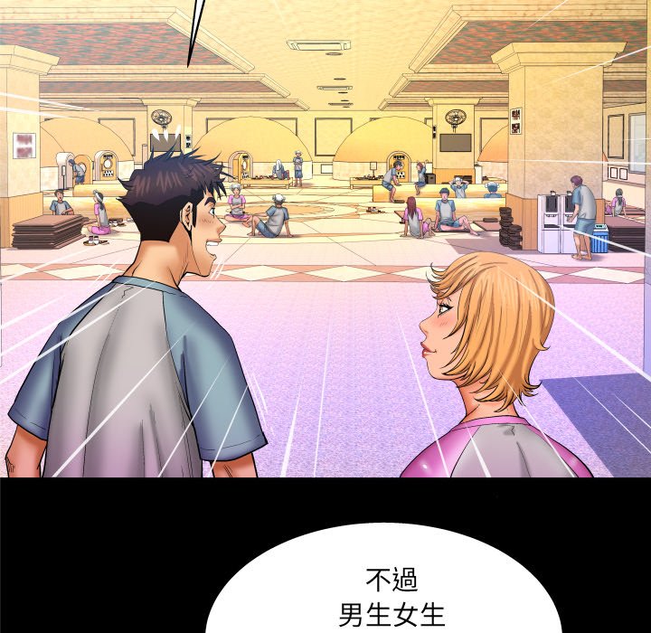 嬸嬸 第56章 第8页