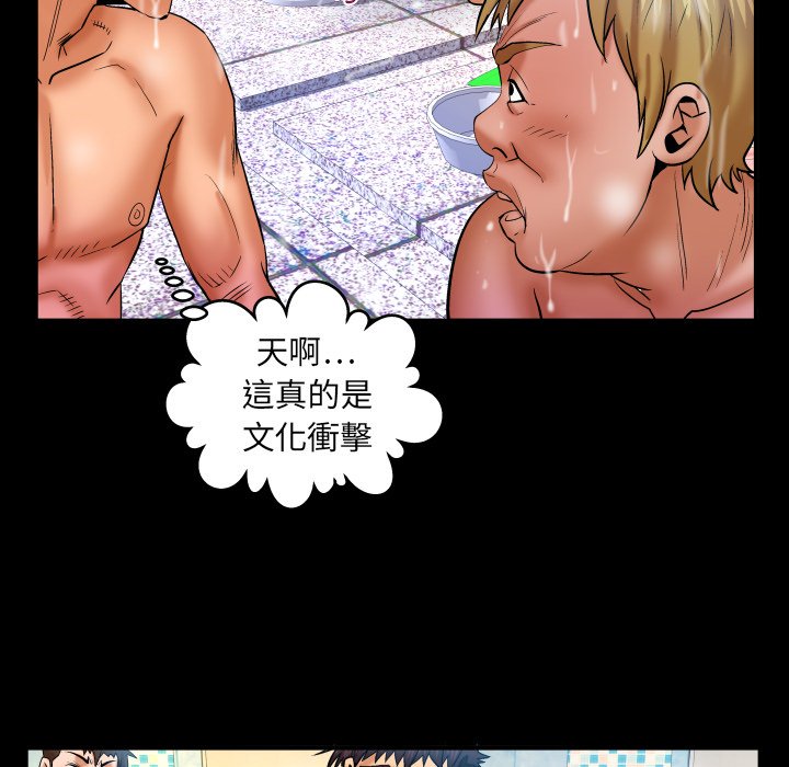 嬸嬸 第56章 第39页