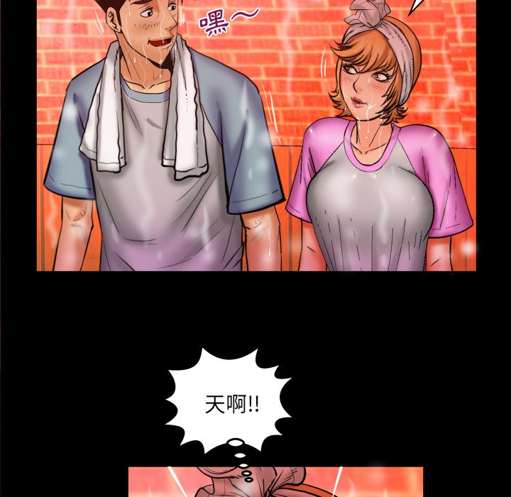 嬸嬸 第56章 第16页