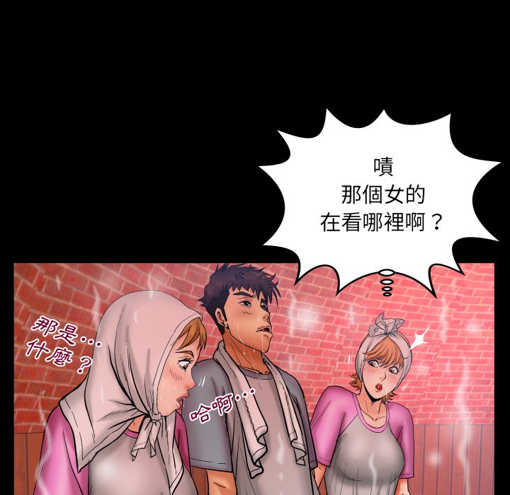 嬸嬸 第56章 第19页