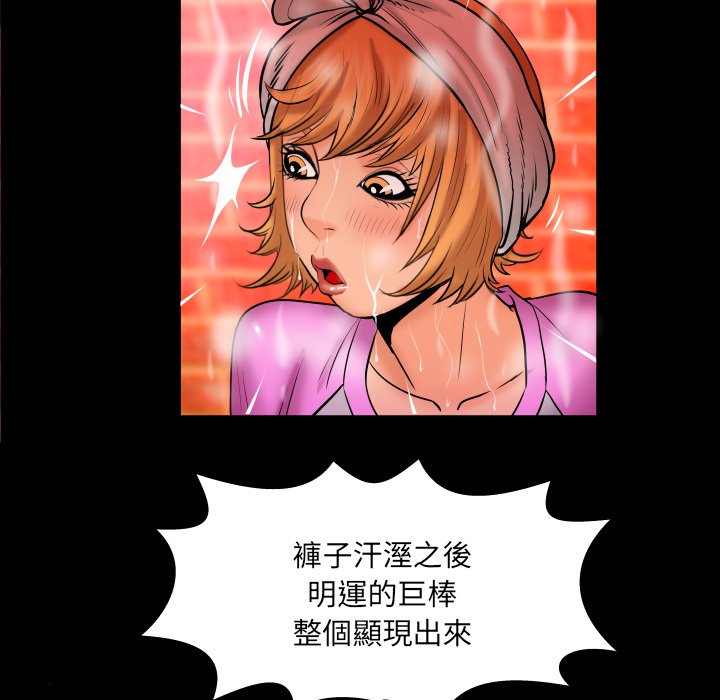 嬸嬸 第56章 第17页
