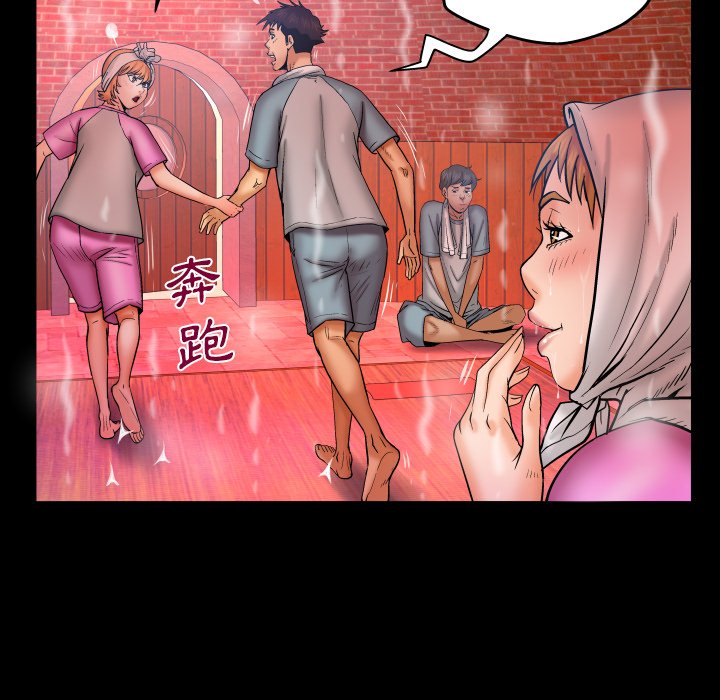 嬸嬸 第56章 第24页