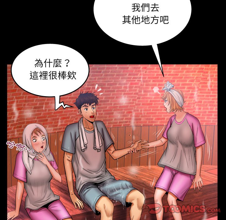 嬸嬸 第56章 第22页