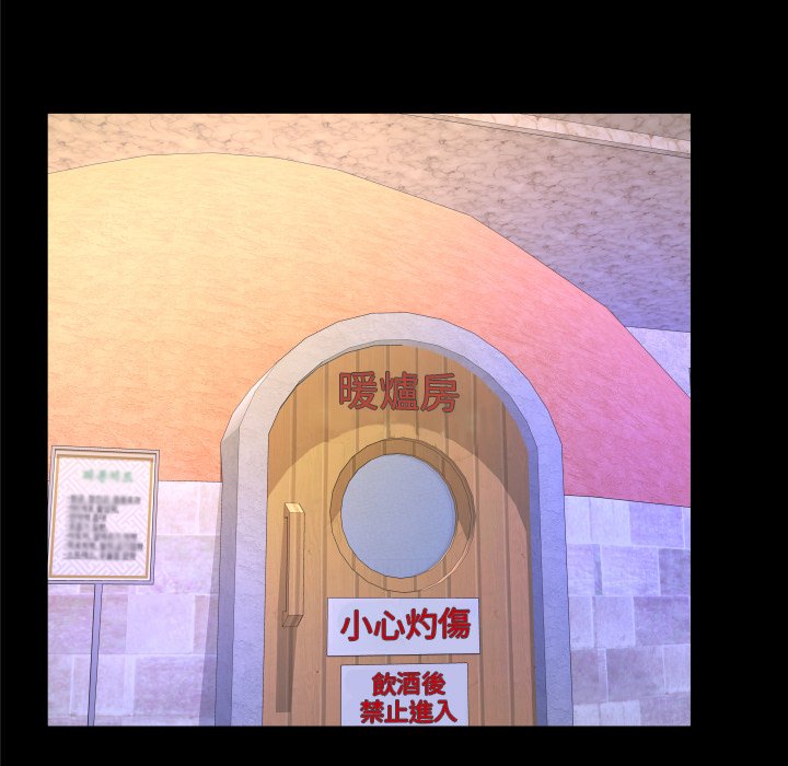 嬸嬸 第56章 第13页